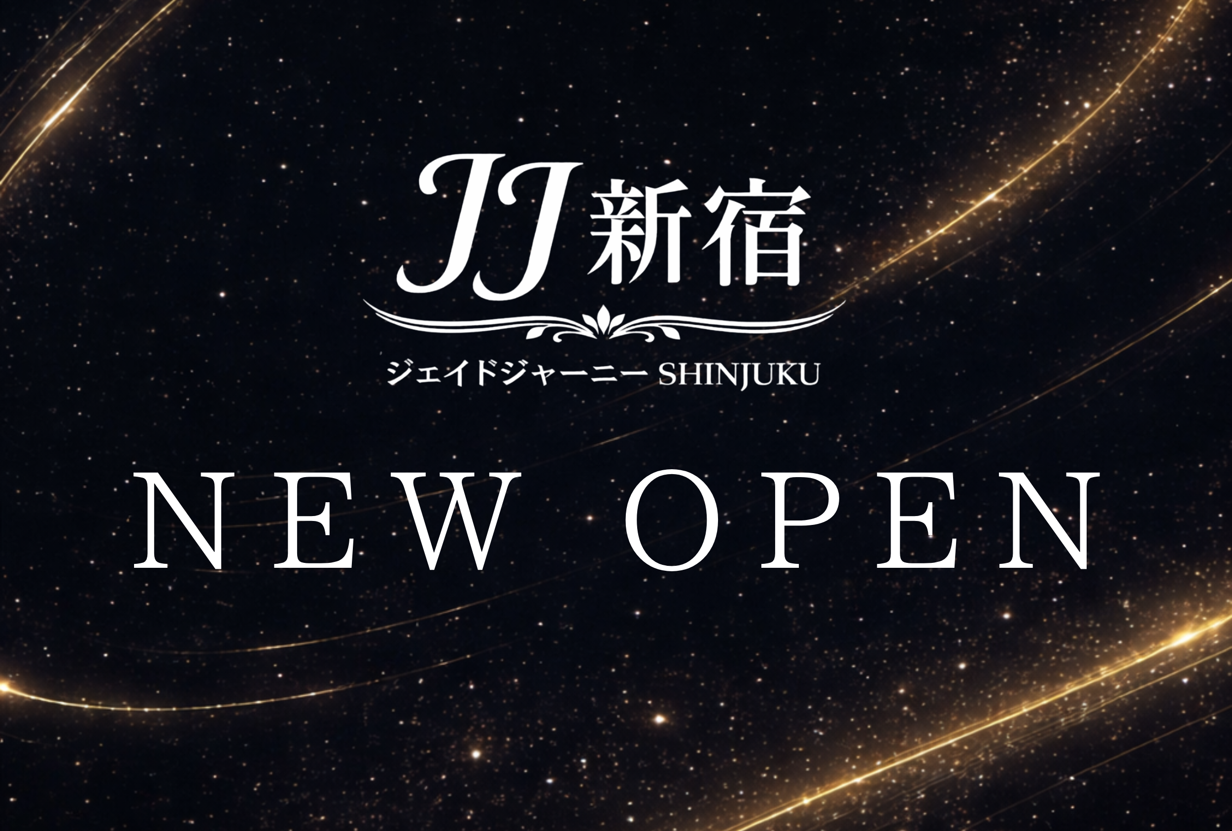 ジェイドジャーニー新宿のバナー