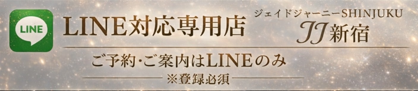 ジェイドジャーニー新宿のバナー