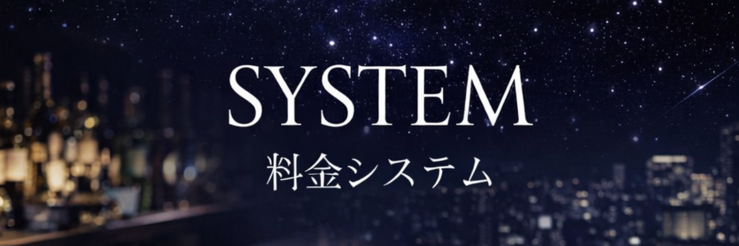 ジェイドジャーニー新宿のバナー