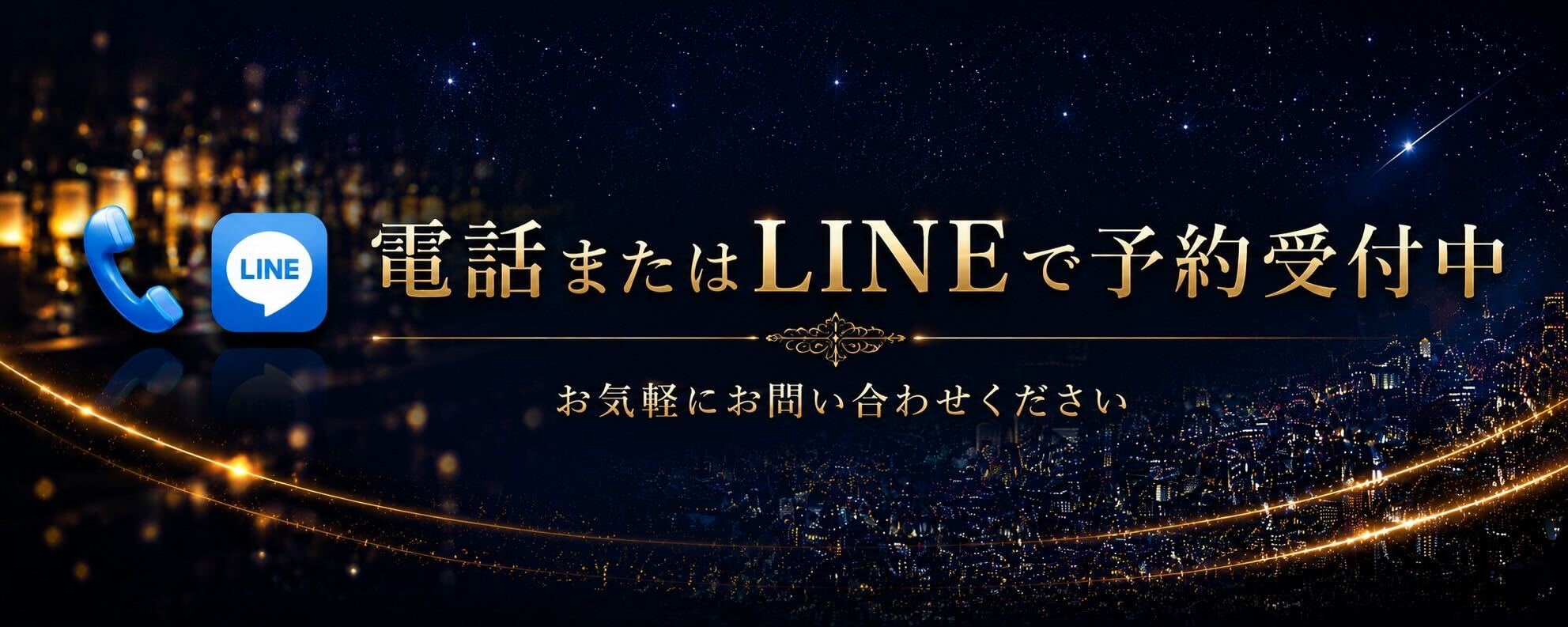 ジェイドジャーニー新宿のバナー